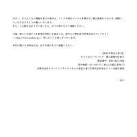 リリース（【本件お問合せ窓口】）