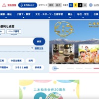 免職処分 ～ 市職員が特定の個人の住所等を検索し知人に伝達