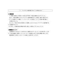 リリース（調査結果）