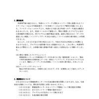 リリース（調査結果）