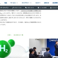 リリース（重要なお知らせ: 社内ネットワークシステム不具合に伴う業務停止からの一部業務再開について（3月18日訂正）2）