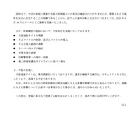 リリース（今後の見通し）