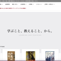 業務提携していた文教堂も被害に ～ 日販グループ 元従業員による情報漏えい