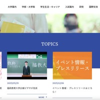 福岡教育大学で Google グループのアクセス権限設定不備、計 142 名の個人情報が閲覧可能な状態に
