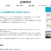 リリース（不正アクセスによる情報漏洩に関するお詫びとお知らせ）