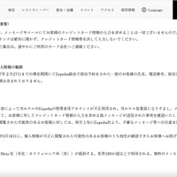 リリース（お客様へのお願い（重要））