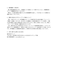 リリース（関係機関への報告等）