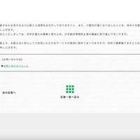 リリース（お問い合わせ先）