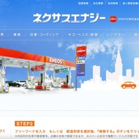 ネクサスエナジーへのランサムウェア攻撃、ガソリンスタンド顧客の個人情報漏えいの恐れを否定できず