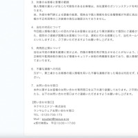 リリース（対象のお客様と影響の範囲）