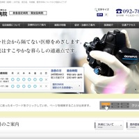 看護師が患者のカルテ画像を SNS に投稿
