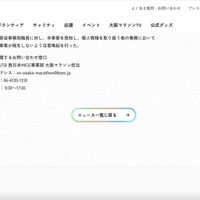 リリース（本件に関するお問い合わせ窓口）