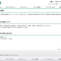 リリース（想定される影響）