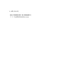 リリース（お問い合わせ先）