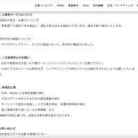 リリース（ご提供サービスについて）