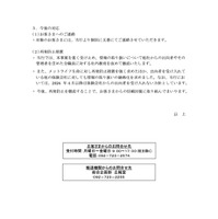 リリース（今後の対応）