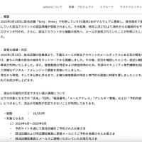 リリース（概要）