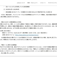 リリース（対象となる方への個別通知および対応）