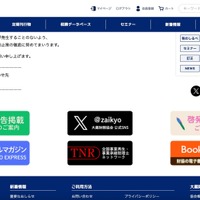 リリース（本件についてのお問い合わせ先）