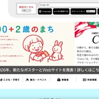 ランサムウェア攻撃被害のシード・プランニング、川崎市も業務を委託