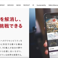 ビジネスチャット上で役職員を装った第三者による不正な送金指示、従来のルールに則り 9,600万円を振込