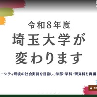 埼玉大学の特許管理システム運用サーバでランサムウェア感染の痕跡、個人情報が外部から閲覧された可能性