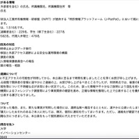 リリース（影響の可能性がある情報）