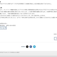 リリース（二次被害）