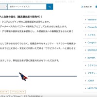 リリース（【ワサビスイッチ システム自体の強化（最高優先度で開発中）】）