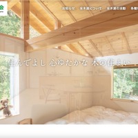 林野庁の委託事業で個人情報流出、インドネシア側の送出機関の関係者に提供