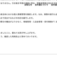 リリース（再発防止策）