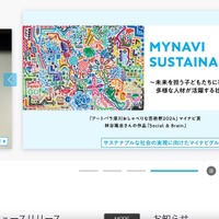 マイナビが利用するクラウドサービスへの不正アクセス、一般ユーザー74,224件の個人情報が流出した可能性