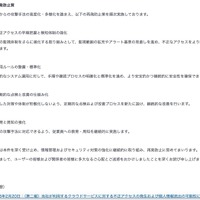 リリース（再発防止策）