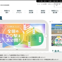 マイナビが利用するクラウドサービスへの不正アクセス、JOINフェア出展の64団体の情報が流出した可能性