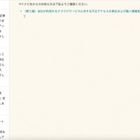 リリース（マイナビ社からのお知らせ）