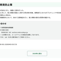 リリース（再発防止策）