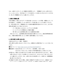 リリース（原因と再発防止策）