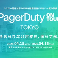 「PagerDuty on Tour TOKYO」バナー