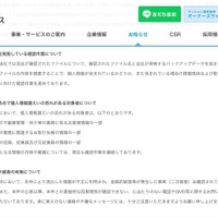 リリース（現在実施している確認作業について）