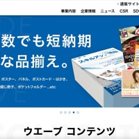 ウエーブへの不正アクセス、最大 176,810 件の顧客情報が漏えいの可能性