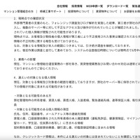 リリース（現時点での確認状況）