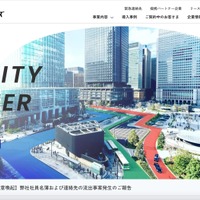 役員の名前を騙った第三者がファイル送信を要求 社員名簿と連絡先が流出