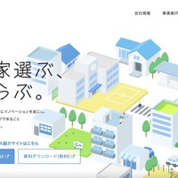 いえらぶGROUPのクラウドサービスに不正アクセス、社外関係者等に関する情報が不正に読み出されたことを確認