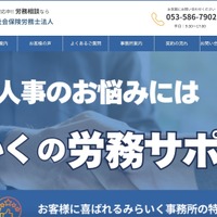 トップページ