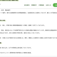 リリース（現在の状況と対応）