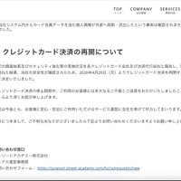 リリース（クレジットカード決済の再開について）