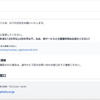 リリース（お客様へのお願い）