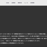 リリース（経緯）