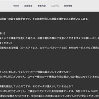 リリース（再発防止に向けた対策）