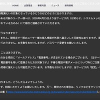 リリース（よくあるご質問1）